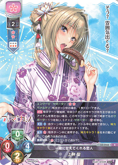 Lycee リセ 夏のてんこ盛りパック 上杉聖 蔦町ちとせ PSA10連番Lycee リセ