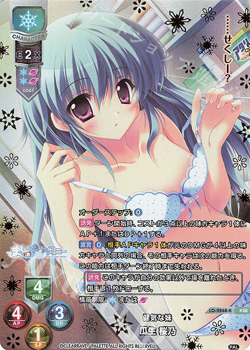 瓜生桜乃サイン旧lycee