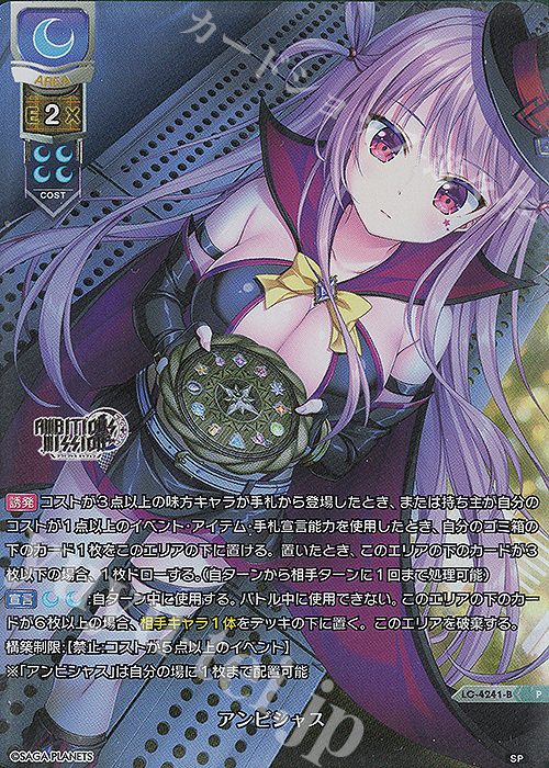 lyceeサガプラネッツ1.0 聖 橘花 直筆サインカード lyceeサガ