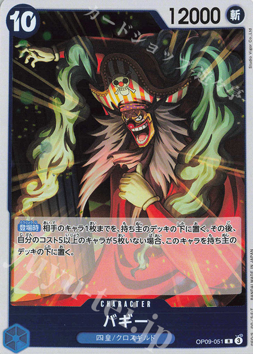 ワンピースカード コミパラ バギー 新たなる皇帝 ワンピースカード