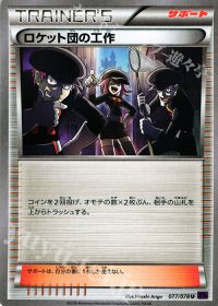 ポケカ塾 -エクストラレギュレーション- 3限目(XYシリーズ グッズ