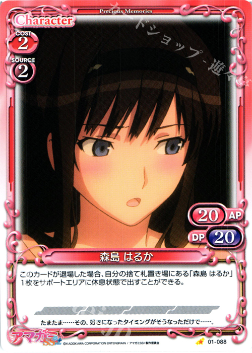 PSA10 プレシャスメモリーズ 森島 はるか サイン 金 01-078a PSA10