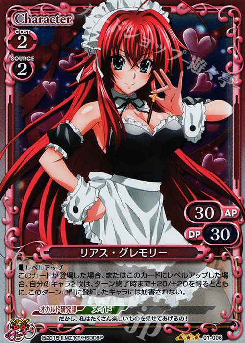 PSA10】リアス グレモリー サイン プレシャスメモリーズ PSA10