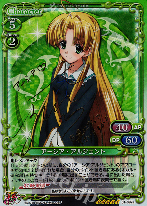 プレシャスメモリーズ ハイスクールD×D アーシア 銀箔サイン 4枚