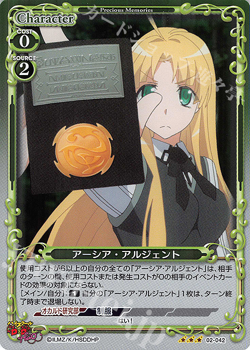 プレシャスメモリーズ ハイスクールD×D HERO リアス 金箔サイン 4枚