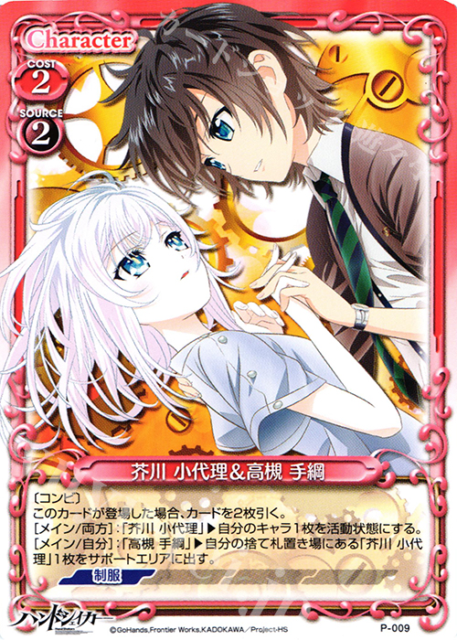 プレメモ 芥川小代理直筆サイン諸星すみれハンドシェイカー