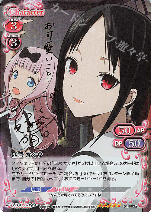 ヴァイス 奇跡的相性 かぐや spサイン かぐや様は告らせたい 奇跡的