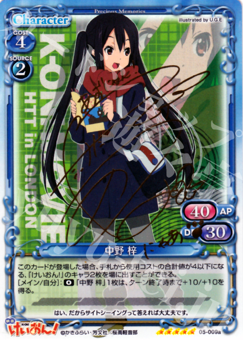 中野 梓 05-009b 竹達彩奈 直筆サイン けいおん プレシャスメモリーズ