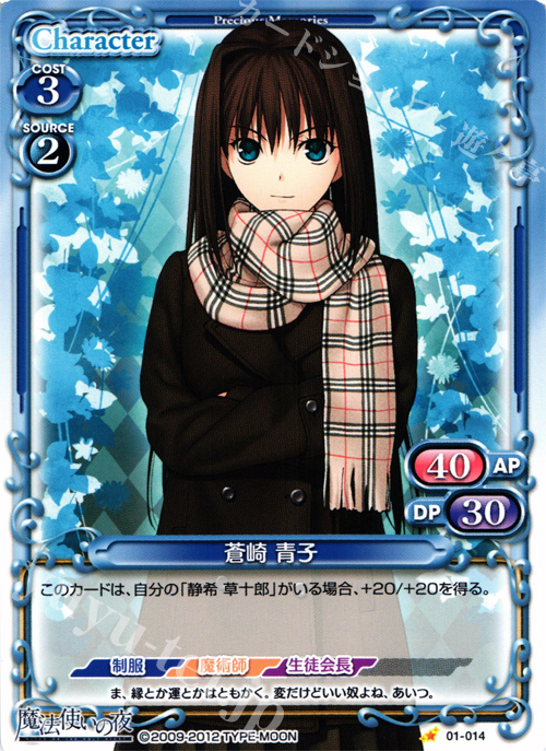 旧lycee 蒼崎 青子 サイン 旧lycee 蒼崎 青子 サイン 2025年最新】蒼崎