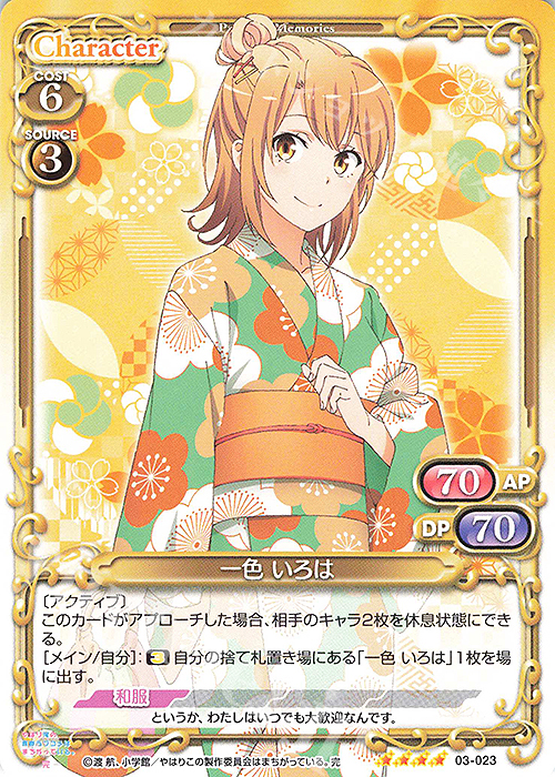 PSA10 POP1】 プレシャスメモリーズ 俺ガイル 一色いろは サイン PSA10