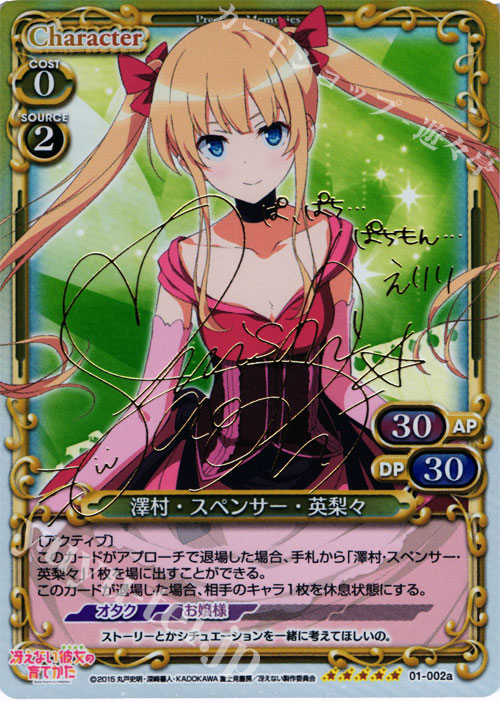 一緒にお出かけ 英梨々 SP PSA10 【公式通販】