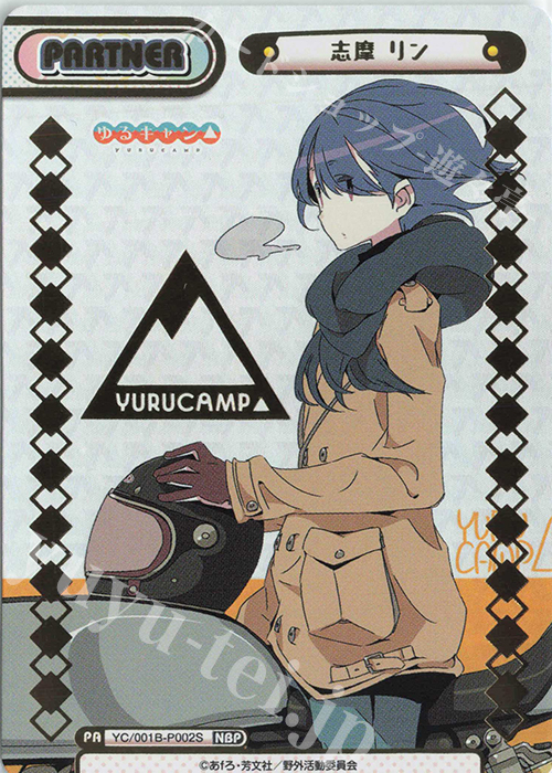 OSICA ゆるキャン△ 直筆サインカード 志摩リン キャンペーン景品