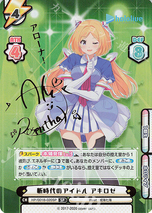 花畑と踊り子 アキロゼ PSA10 ヴァイスシュヴァルツ PSA10】花畑と