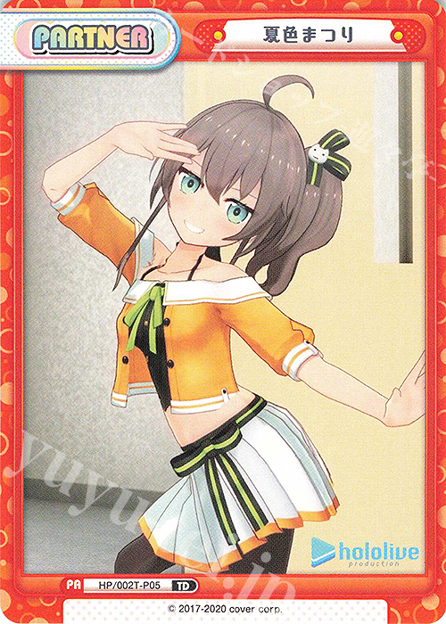 ヴァイスシュヴァルツ ハイテンションサマー 夏色まつり SP サイン