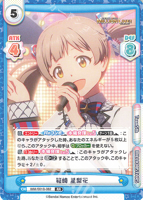 ヴァイス アイマス ミリオンライブ 寿の華、ごらんあれ！ 箱崎星梨花