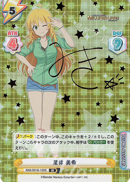 アイドルマスターグラビアフォーユー星井美希VOL.8 店頭販促用ポスター