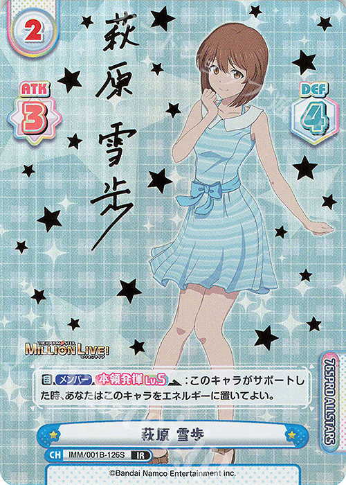 ヴァイスシュヴァルツ アイドルマスター alright 萩原雪歩 SP サイン