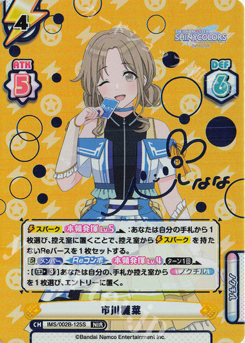 PSA10 ヴァイス アイドルマスター 市川雛菜 SSP ヴァイスシュヴァルツ