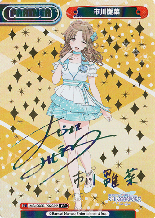 ヴァイス シャニマス サイン HAPPY-!NG 市川雛菜 ssp HAPPY-！NG市川雛