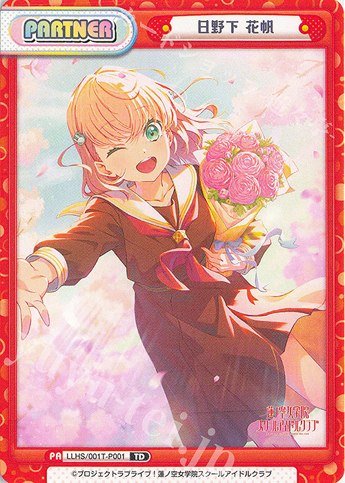 日野下花帆 20枚 ラブライブ 蓮ノ空 缶バッジ ラブライブ 蓮ノ空 日野