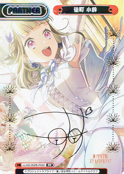 ヴァイス 蓮ノ空 Dream Believers 徒町 小鈴 sec サイン Dream