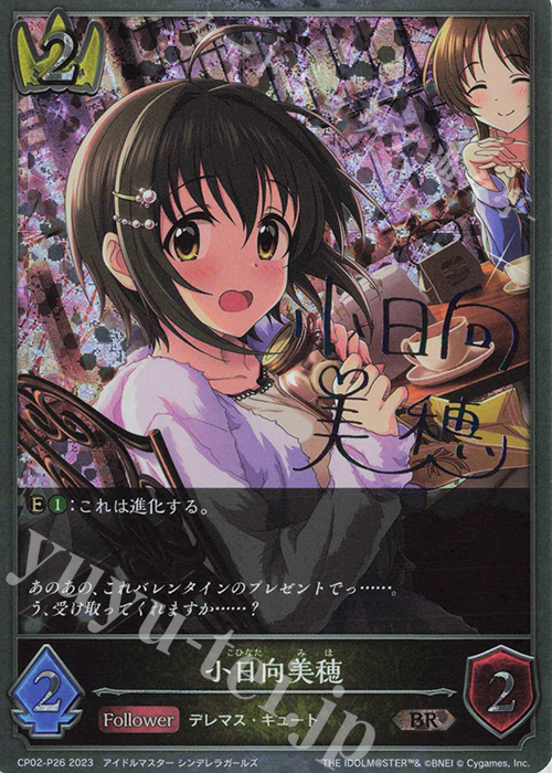 PSA10 ヴァイス デレマス 日向の乙女 小日向 美穂 SP サイン ヴァイス