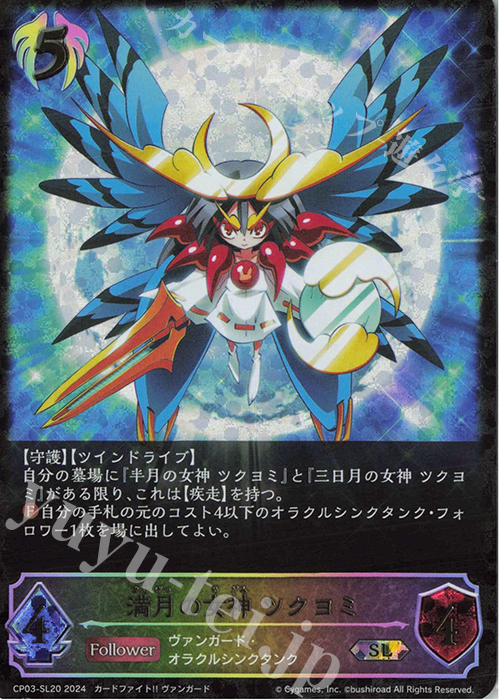 夜を統べる月神ツクヨミデッキ満月の女神ツクヨミ半月の女神ツクヨミ