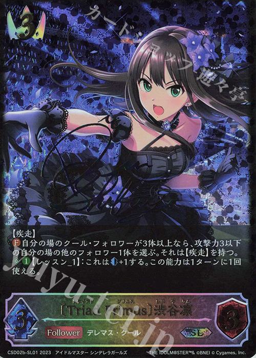 ヴァイスシュヴァルツ デレマス SP Trancing Pulse凛 1枚