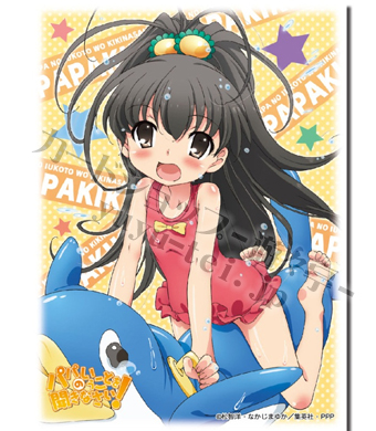 ヴィクトリースパーク パパのいうことを聞きなさい 美羽デッキ PPKK