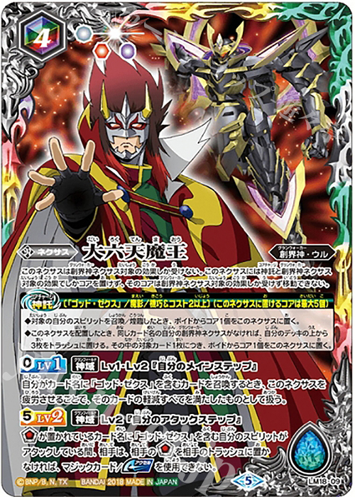 おまけつき 24時間以内発送バトルスピリッツ ゴッドゼクス デッキ