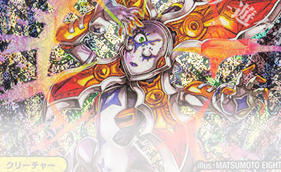 聖なる混沌クノイチマントラ 金シークレット 聖なる混沌クノイチ