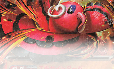 ゲンシカイオーガEX UR XY7 バンデットリング 093/081 ゲンシ