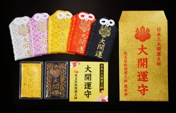 聖神社 一粒万倍守 御守り 金運財運 福財布 御守り