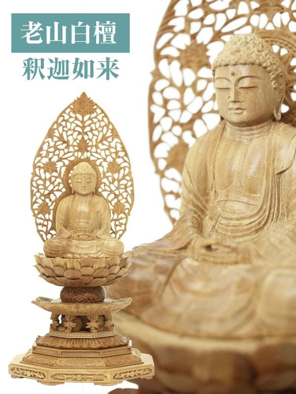 円台座のみ 坐像用#489 ◇白檀 木彫 仏像付属品 円台座のみ 坐像用#489