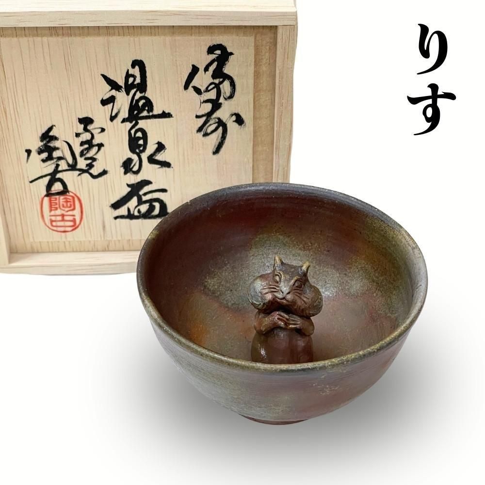 酒器 - 陶古窯ONLINE SHOP | 備前焼 窯元 小西陶古／作家 小西陶藏