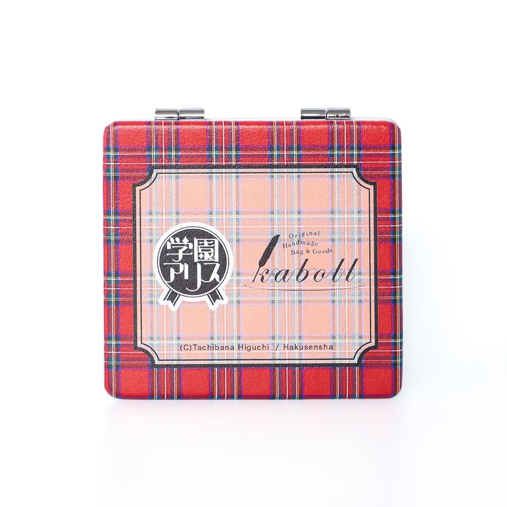 樋口橘先生監修の学園アリス公式コラボミラー「アリス学園制服