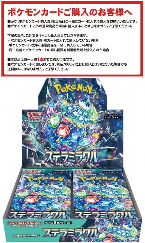 ポケモンカードゲーム スカーレット＆バイオレット 強化拡張パック