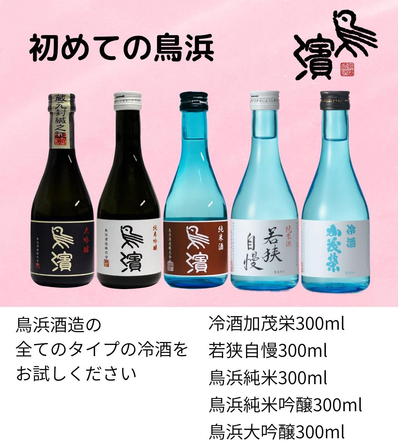 はじめての鳥浜