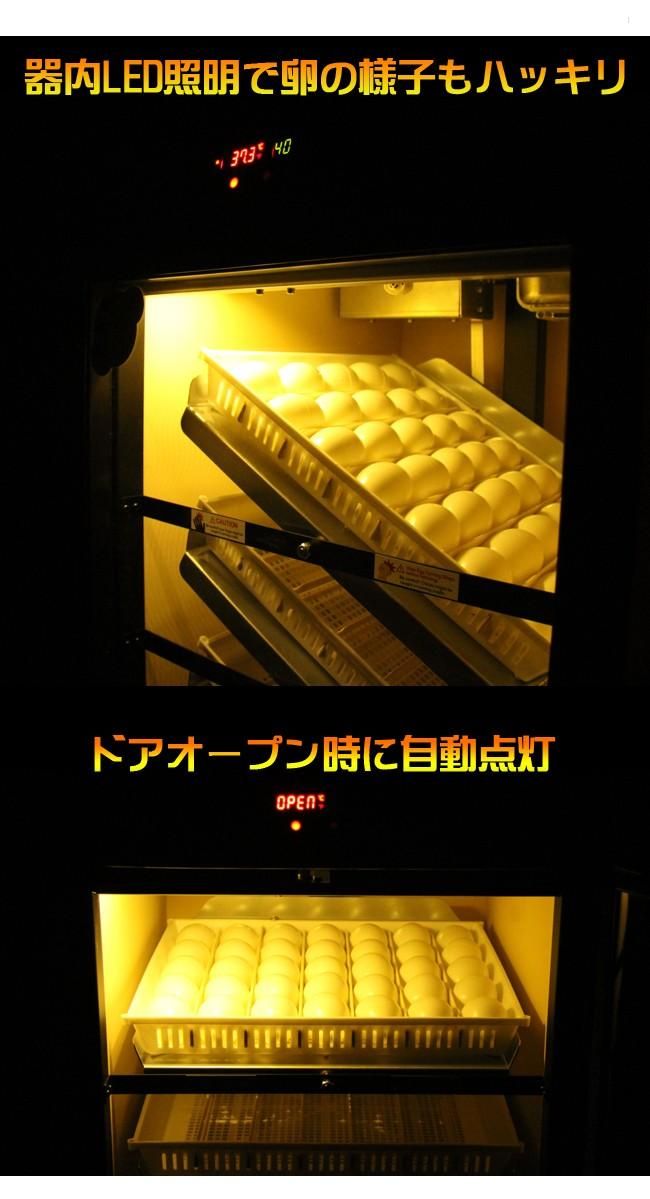 MARU 190 DELUXE 業務用大型孵卵器 | 正規輸入代理店 ベルバード