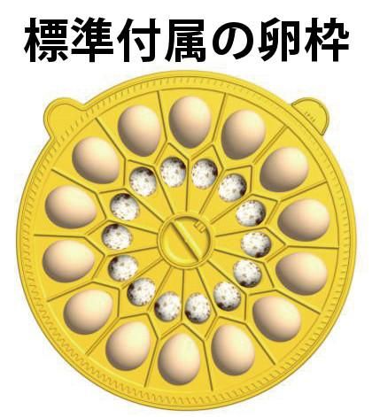 マックスアドバンスII 孵卵器 - 正規輸入代理店 ベルバード