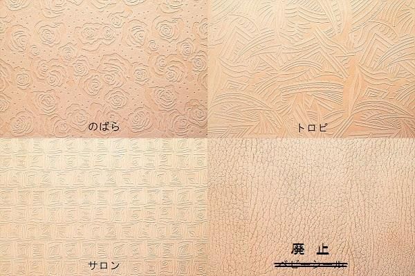 エンボスレザー