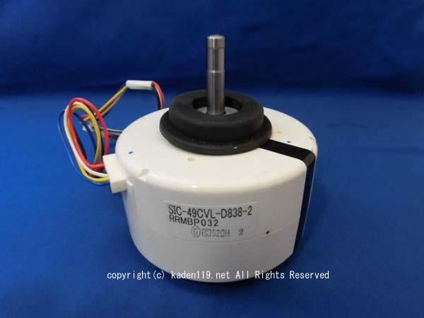 日立エアコン 室内機カンリュウファン（シロッコ）用モーター□RAS