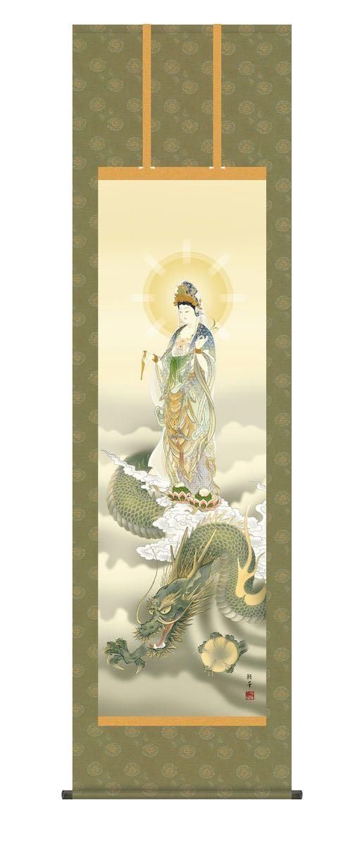 掛け軸 紫雲 龍雲聖観音 絹本 希少 軸装 茶道具 掛軸 美品 です