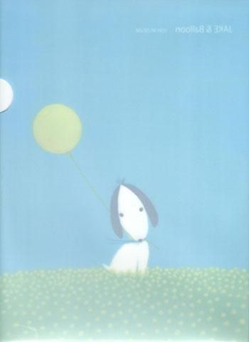 葉祥明 気球にのろう 葉祥明 気球にのろう