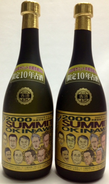 高江洲酒販の 泡盛じょーほー局:2000年サミットボトル