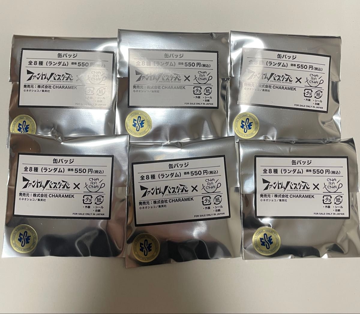 ファントムバスターズ ファボテリア 缶バッチ 50点セット 未開封