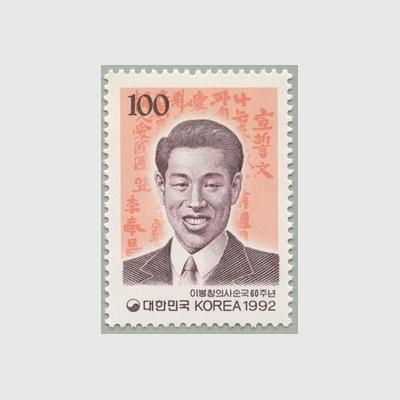 ま☆韓国 大韓民国 不発行分位切手,陰陽切手,李花切手,鷹切手 5枚