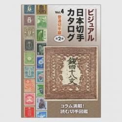 8828 外国切手 1893年 アメリカハワイ暫定政府 田型 加刷 レア 8828