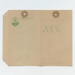 封緘はがき 旧議事堂 4銭 1937年 未使用 封緘はがき 旧議事堂 4銭 1937