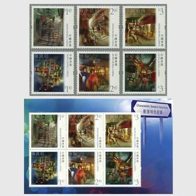 海外切手コレクション HongKong 香港版 海外切手コレクションHongKong